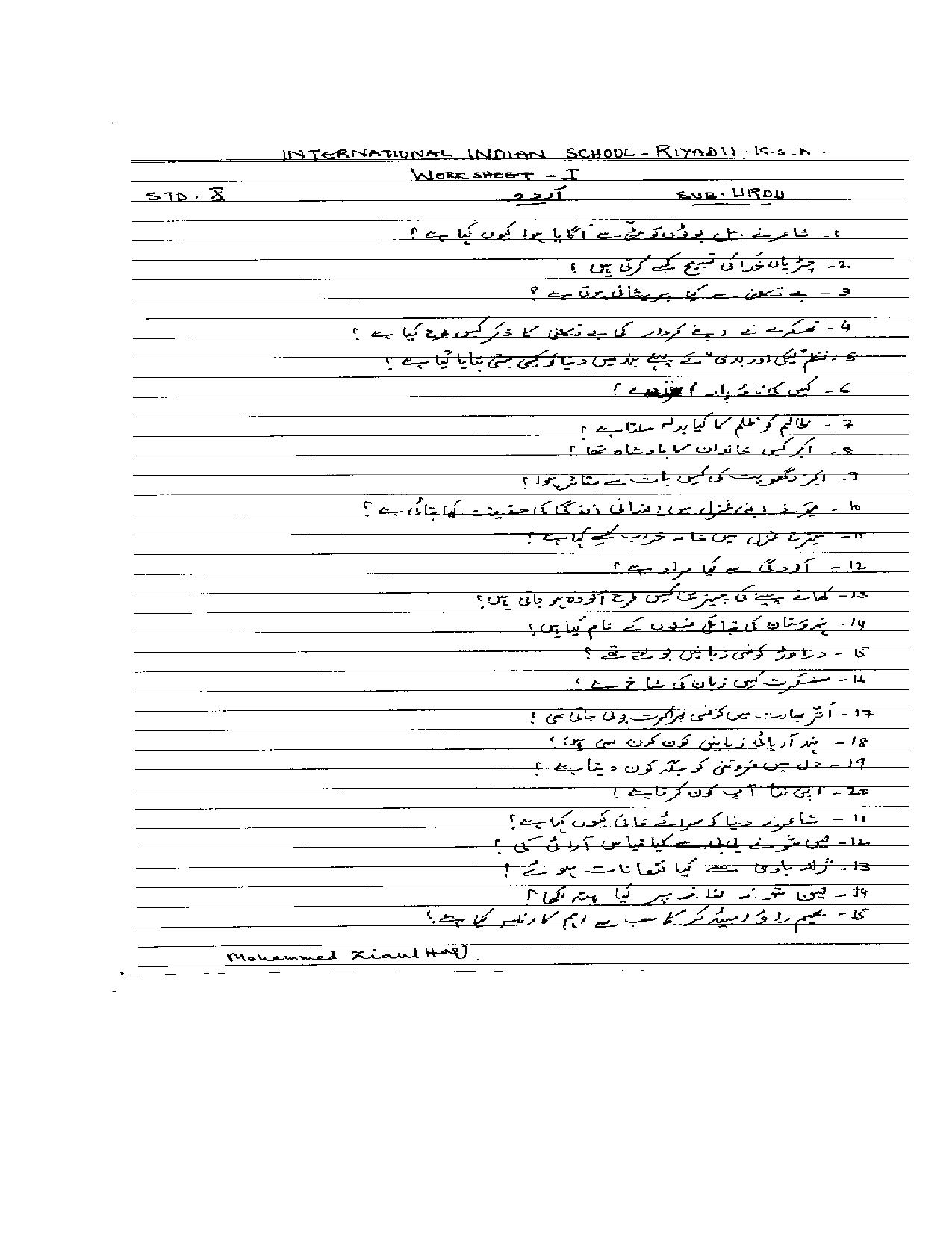 CBSE Worksheets for Class 10 Urdu Assignment 3 - Page 1