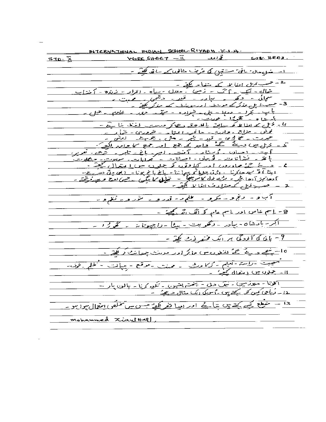 CBSE Worksheets for Class 10 Urdu Assignment 3 - Page 2