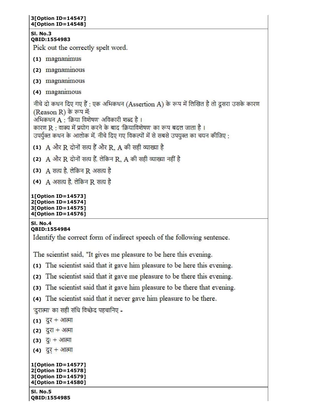 CUET (PG) 2022: PGQP-33 Horticulture (05-09-2022) Question Paper - Page 2