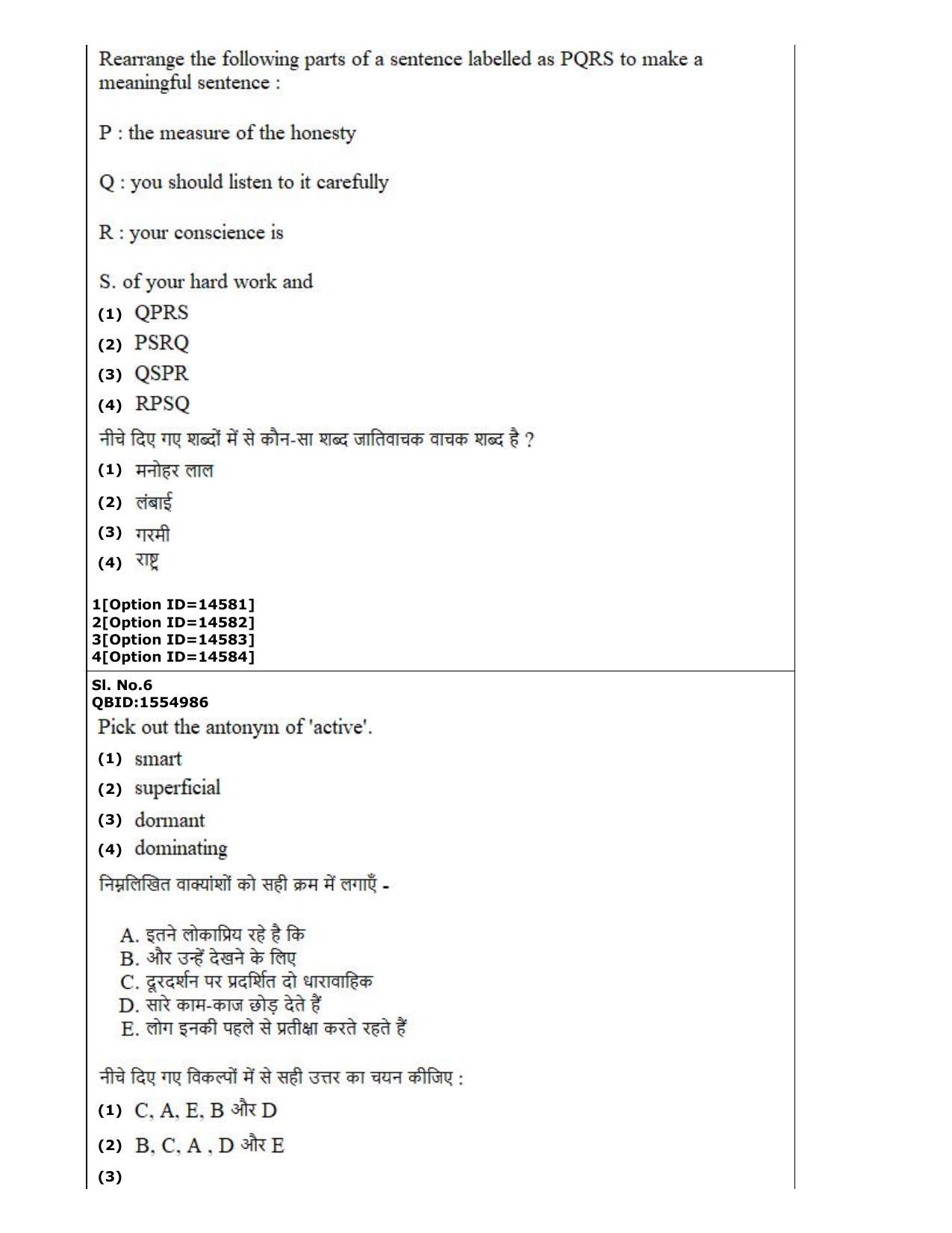 CUET (PG) 2022: PGQP-33 Horticulture (05-09-2022) Question Paper - Page 3