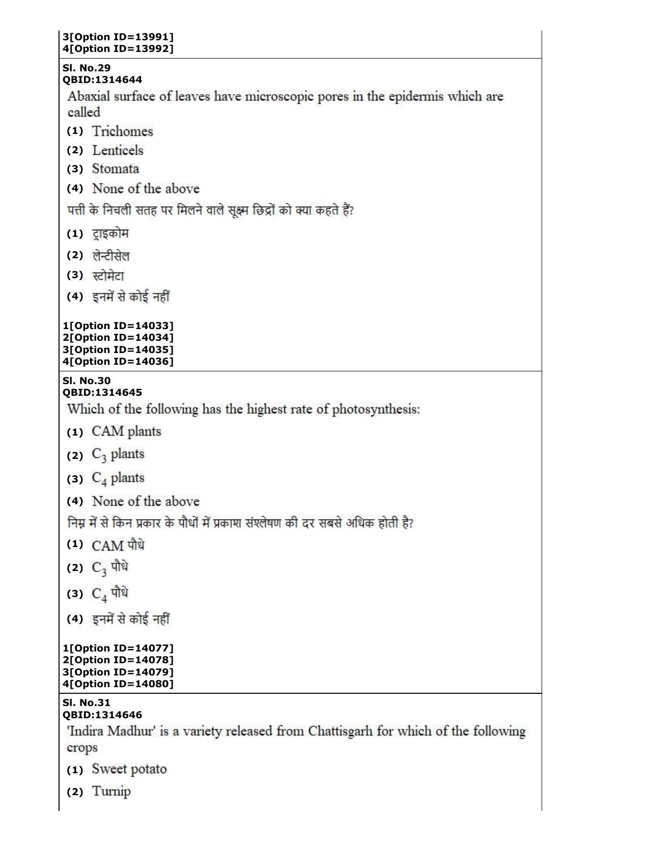 CUET (PG) 2022: PGQP-33 Horticulture (05-09-2022) Question Paper - Page 19