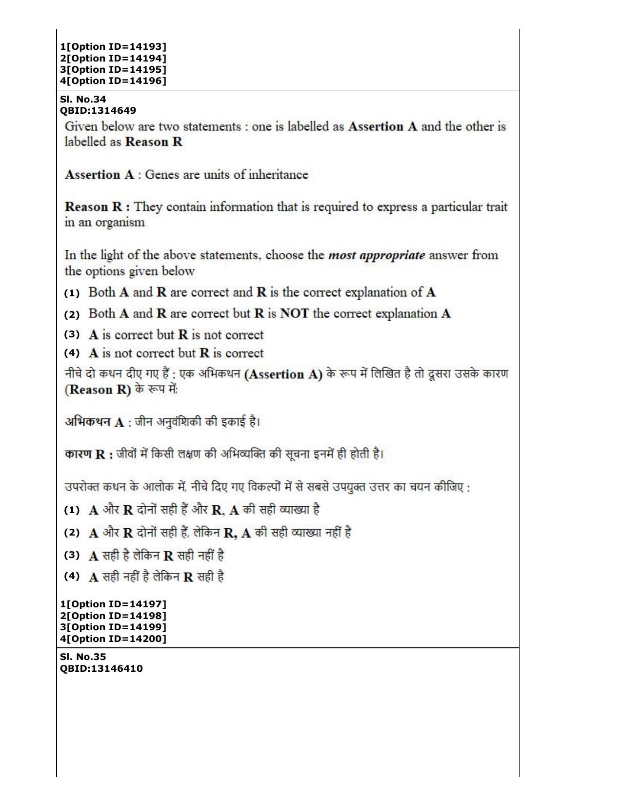 CUET (PG) 2022: PGQP-33 Horticulture (05-09-2022) Question Paper - Page 21