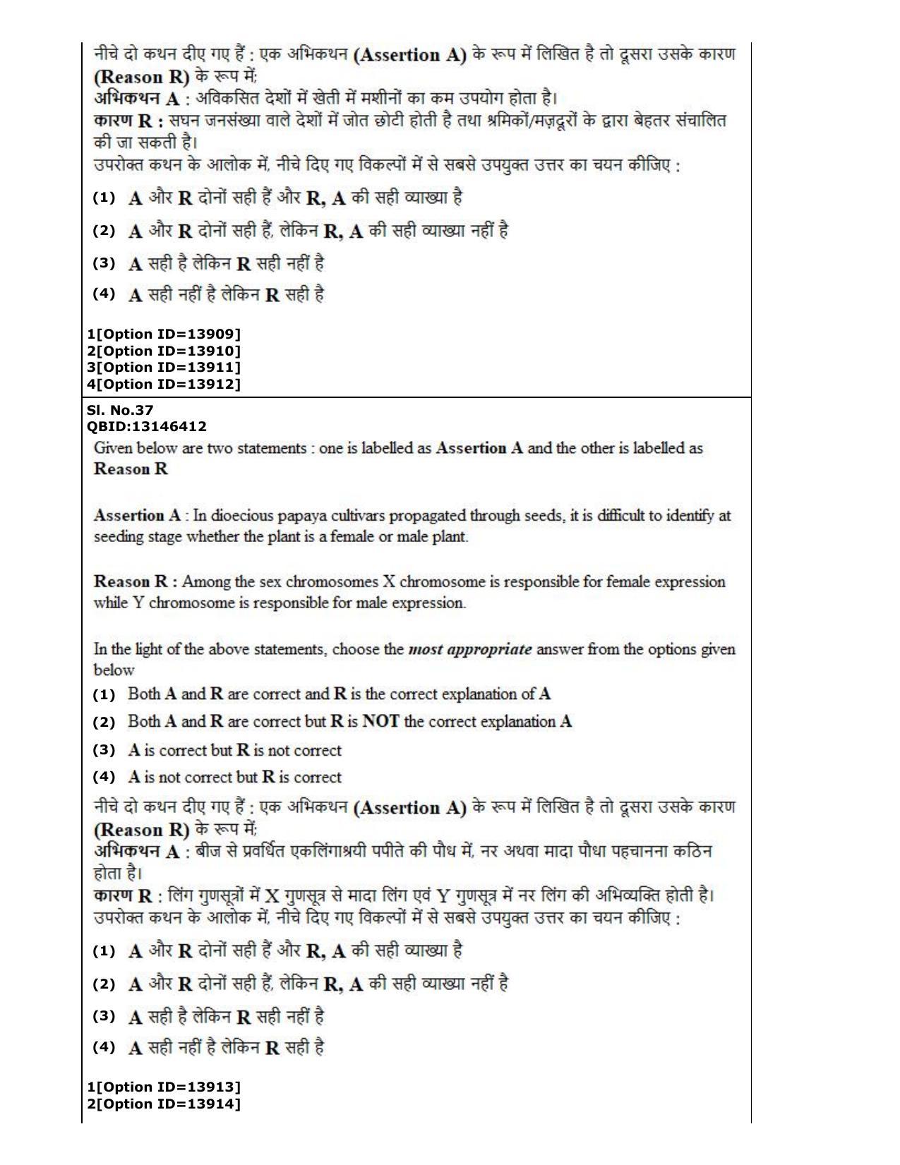 CUET (PG) 2022: PGQP-33 Horticulture (05-09-2022) Question Paper - Page 23