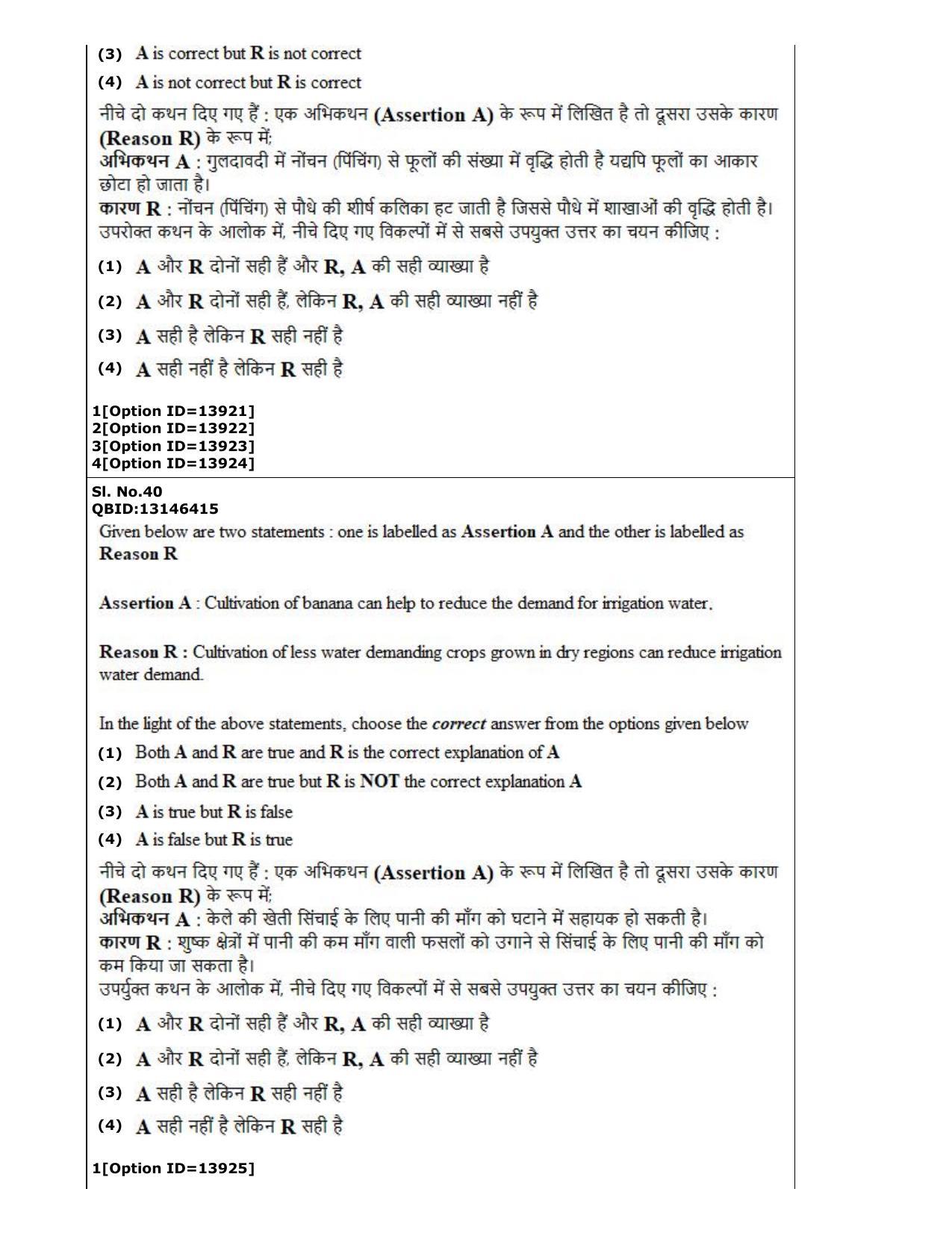 CUET (PG) 2022: PGQP-33 Horticulture (05-09-2022) Question Paper - Page 25