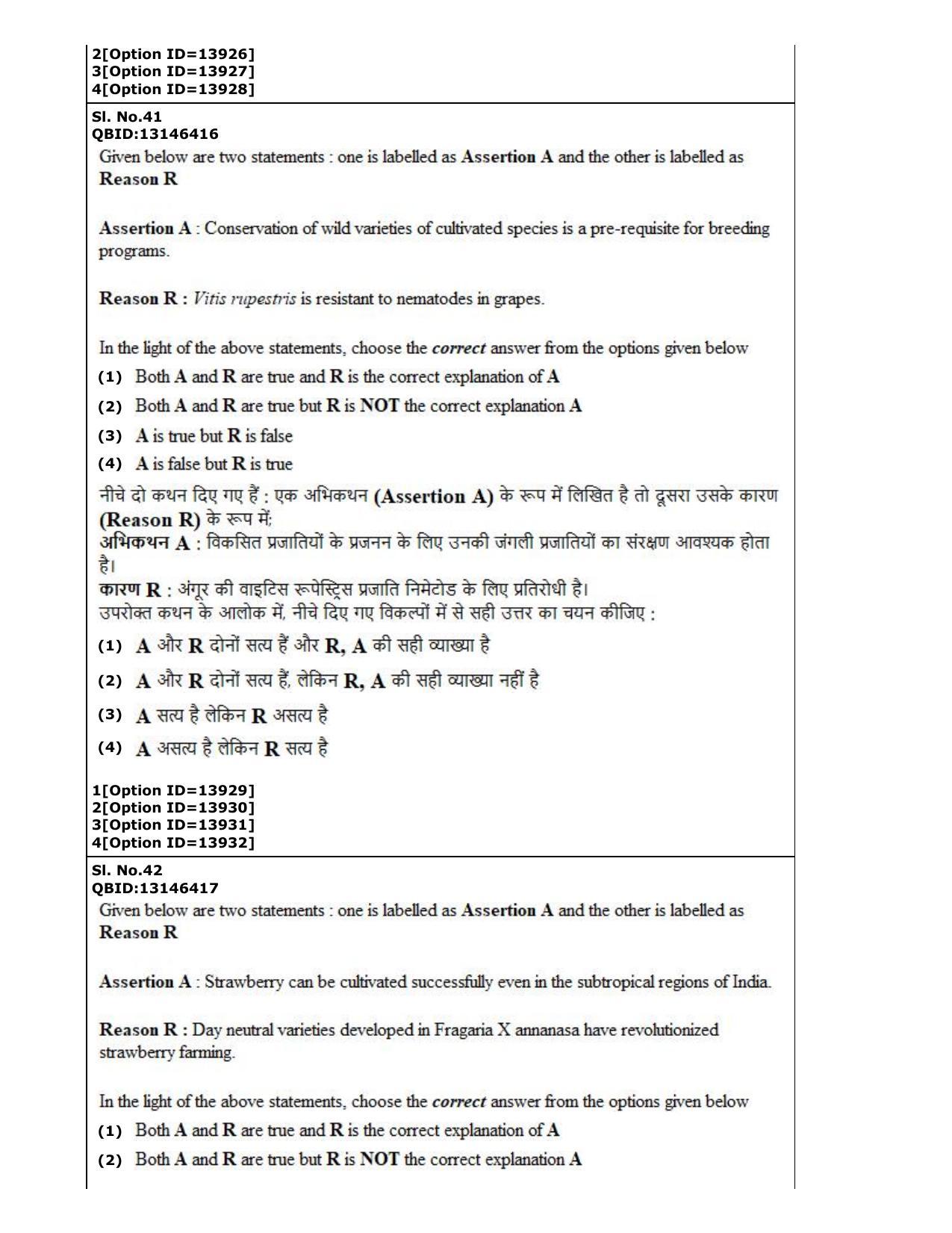 CUET (PG) 2022: PGQP-33 Horticulture (05-09-2022) Question Paper - Page 26