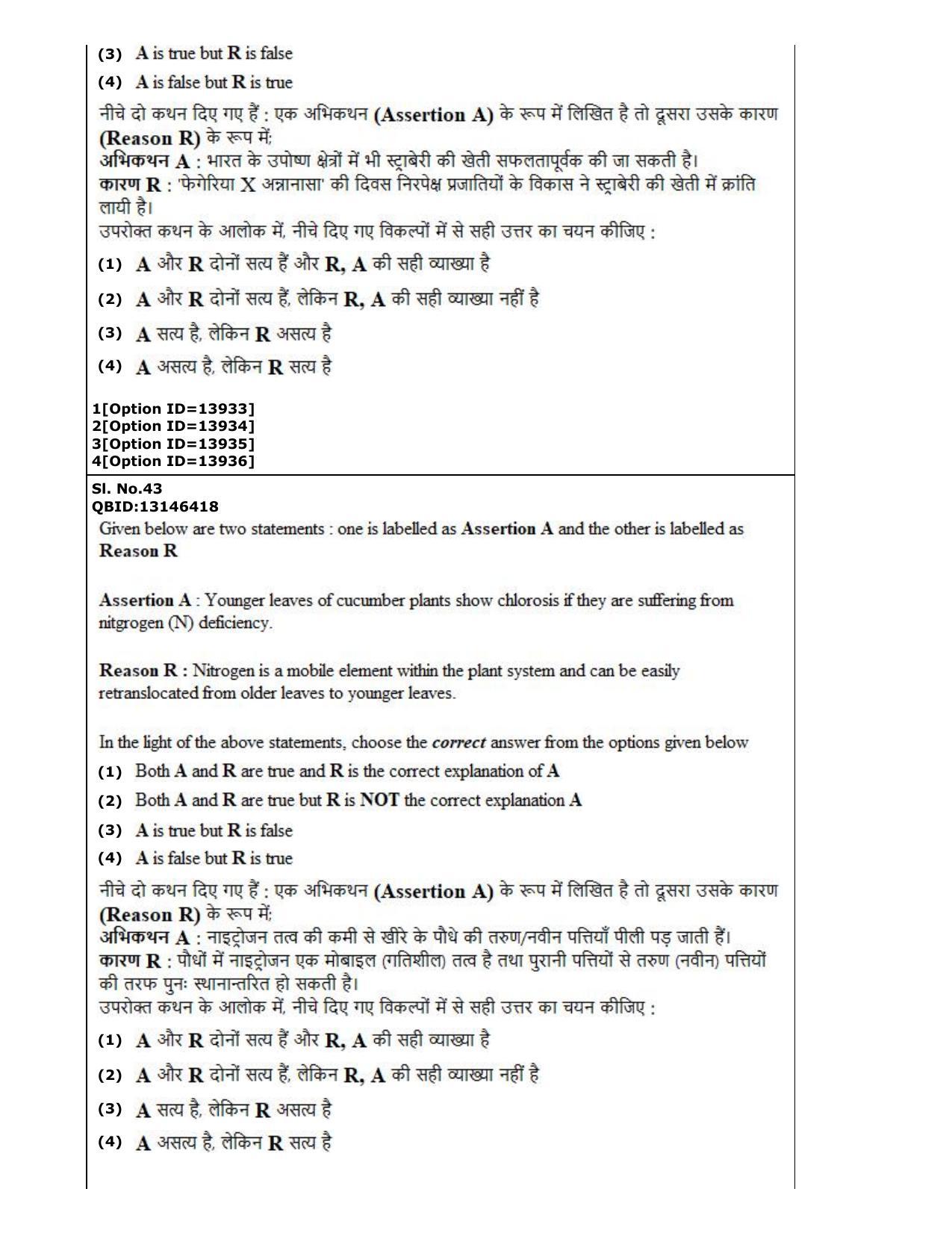 CUET (PG) 2022: PGQP-33 Horticulture (05-09-2022) Question Paper - Page 27