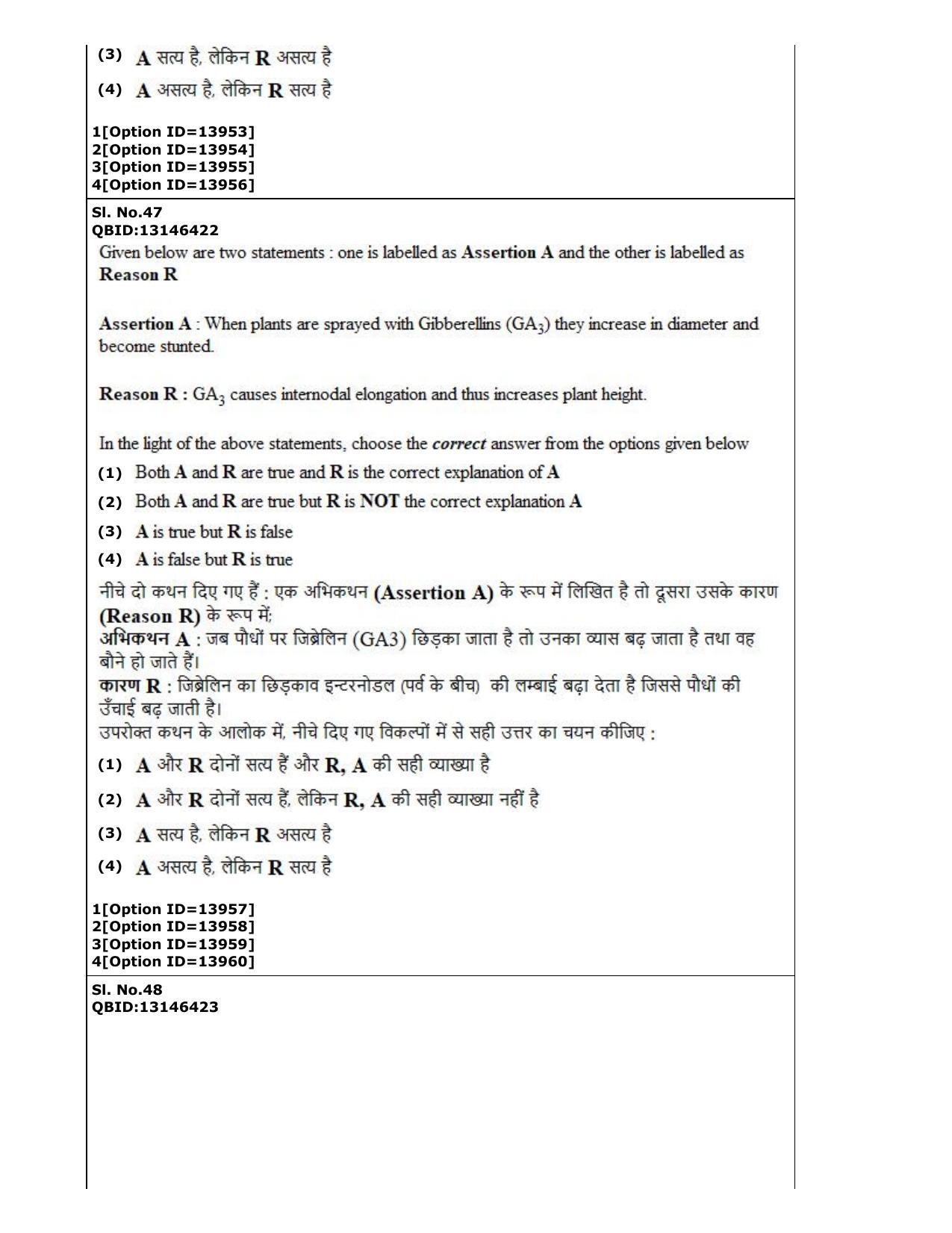 CUET (PG) 2022: PGQP-33 Horticulture (05-09-2022) Question Paper - Page 30
