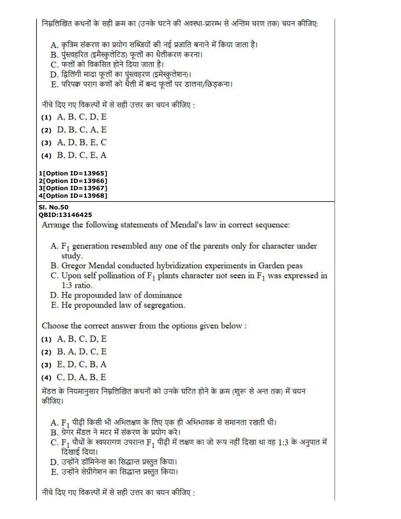 CUET (PG) 2022: PGQP-33 Horticulture (05-09-2022) Question Paper - Page 32