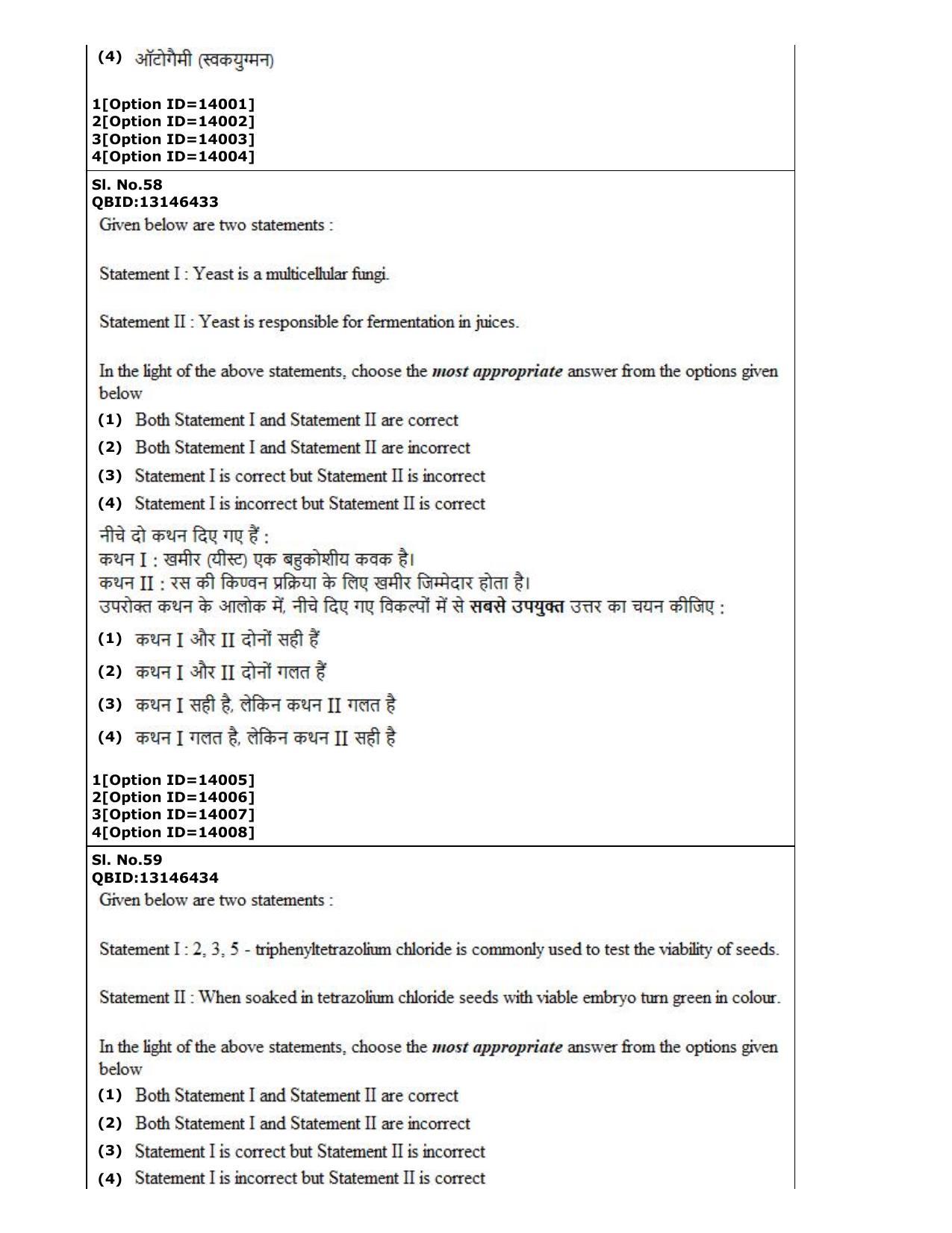 CUET (PG) 2022: PGQP-33 Horticulture (05-09-2022) Question Paper - Page 38
