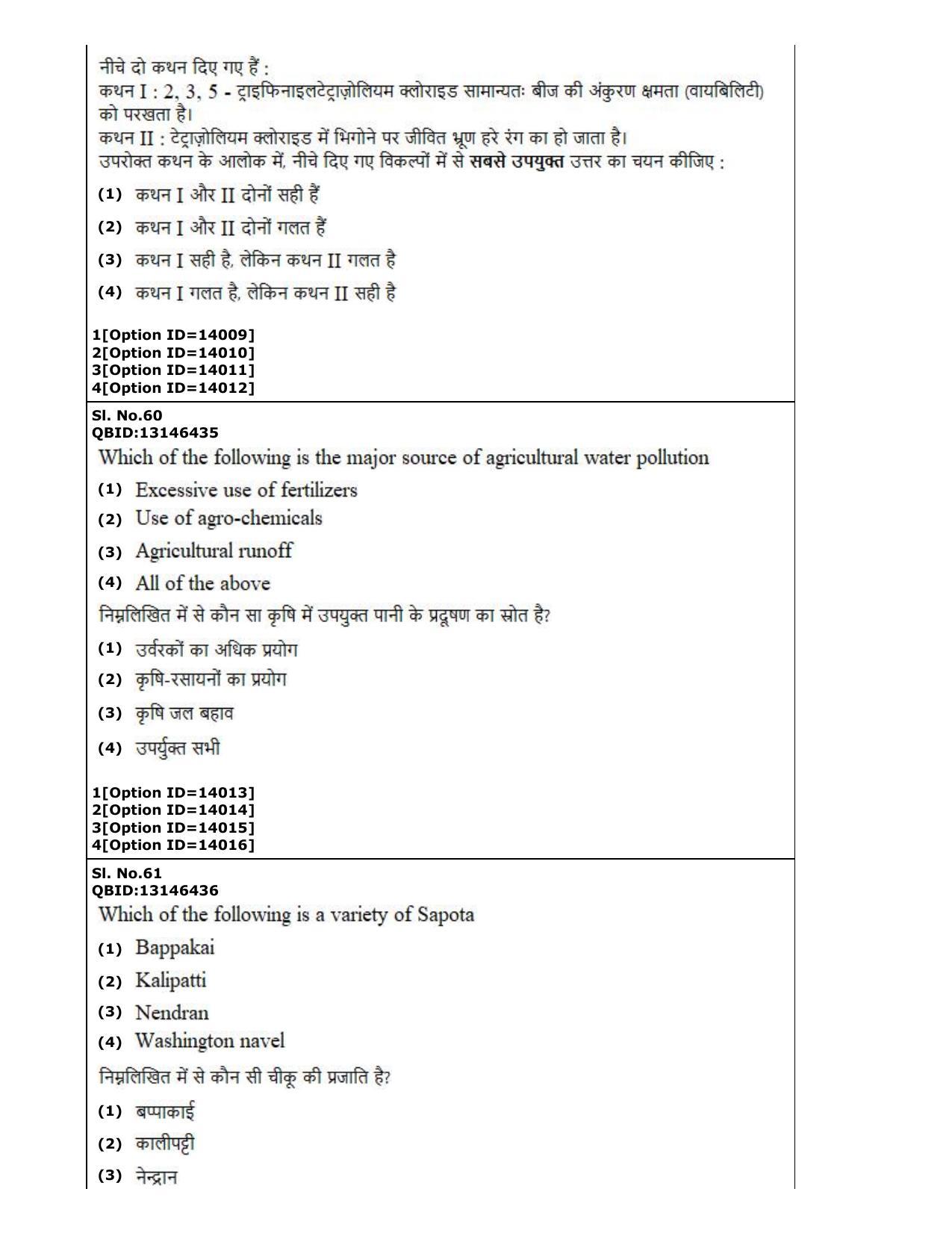 CUET (PG) 2022: PGQP-33 Horticulture (05-09-2022) Question Paper - Page 39