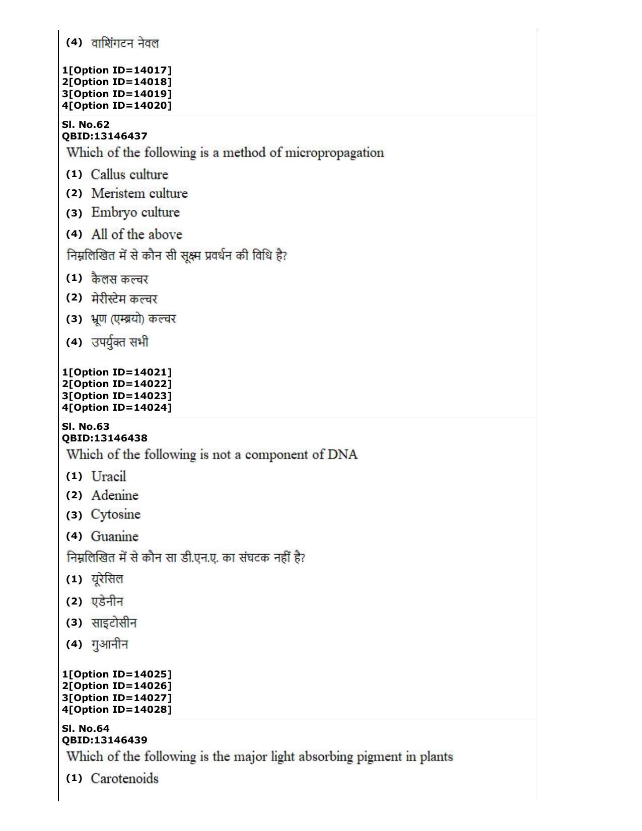 CUET (PG) 2022: PGQP-33 Horticulture (05-09-2022) Question Paper - Page 40