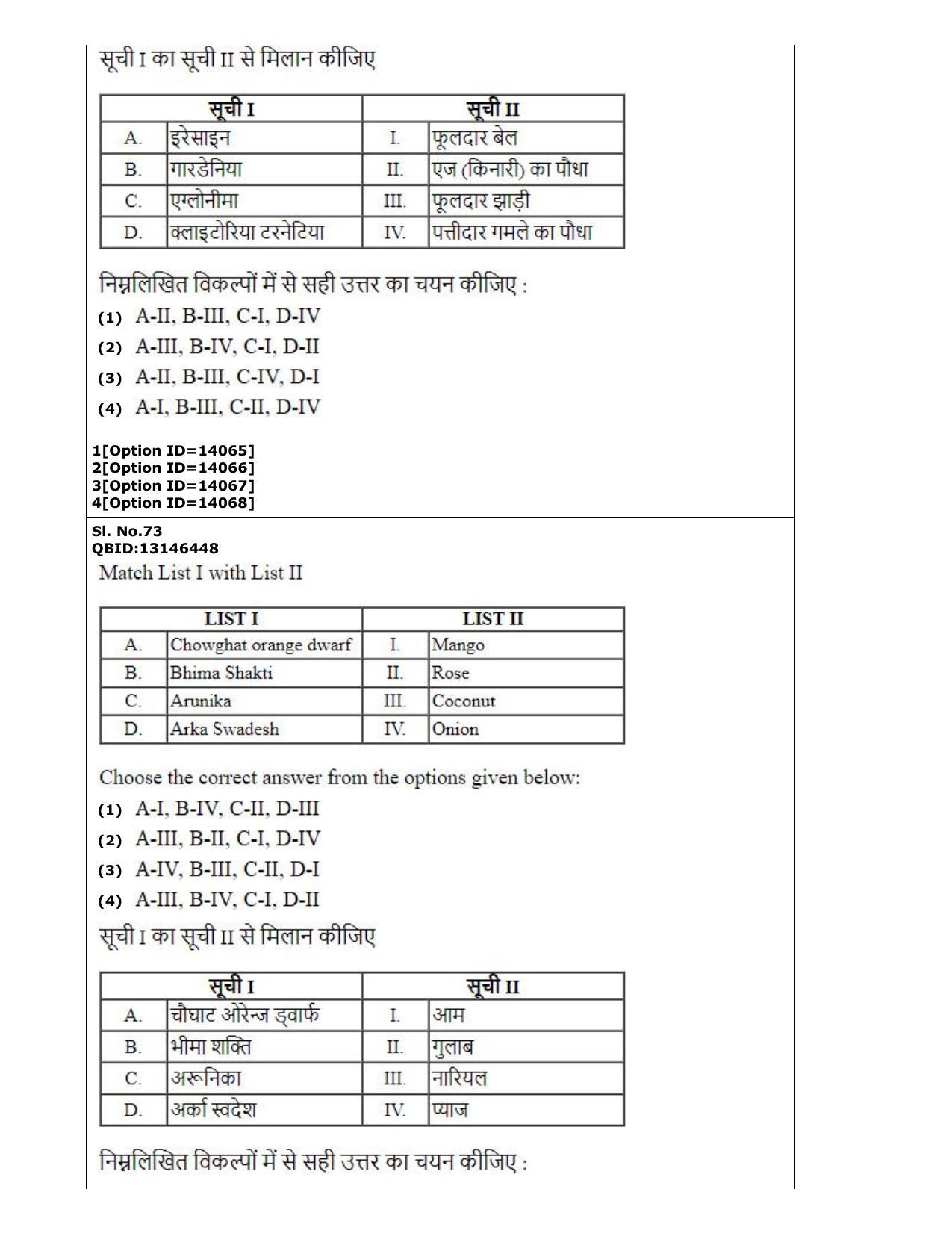 CUET (PG) 2022: PGQP-33 Horticulture (05-09-2022) Question Paper - Page 47