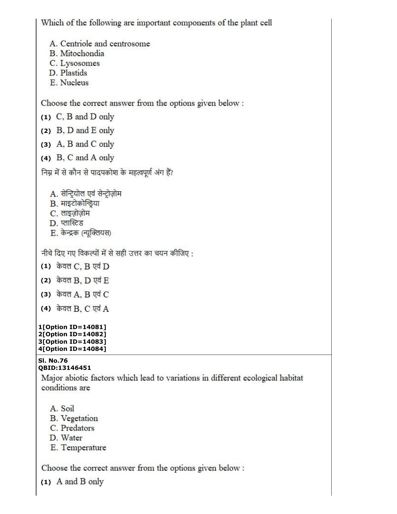 CUET (PG) 2022: PGQP-33 Horticulture (05-09-2022) Question Paper - Page 49
