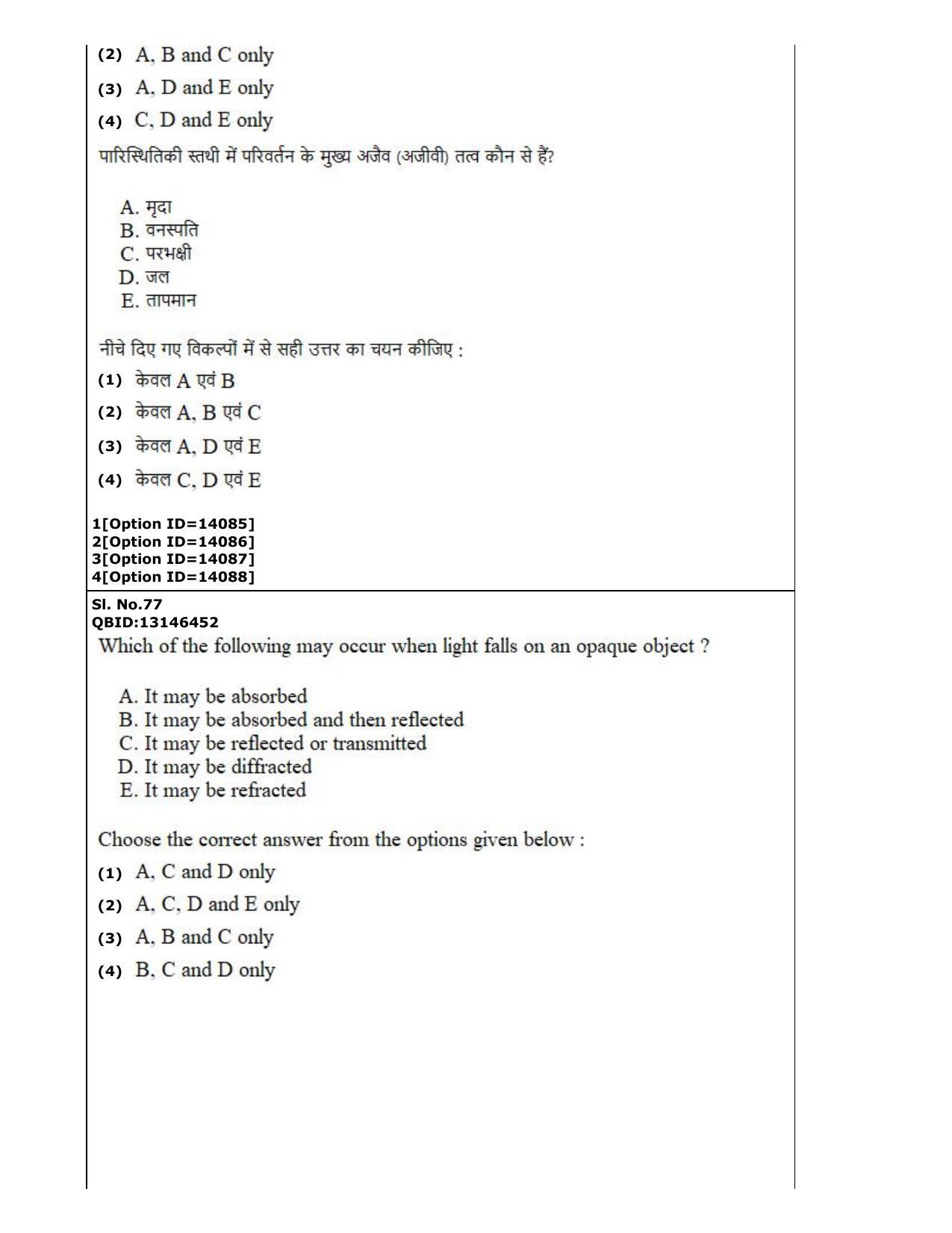 CUET (PG) 2022: PGQP-33 Horticulture (05-09-2022) Question Paper - Page 50