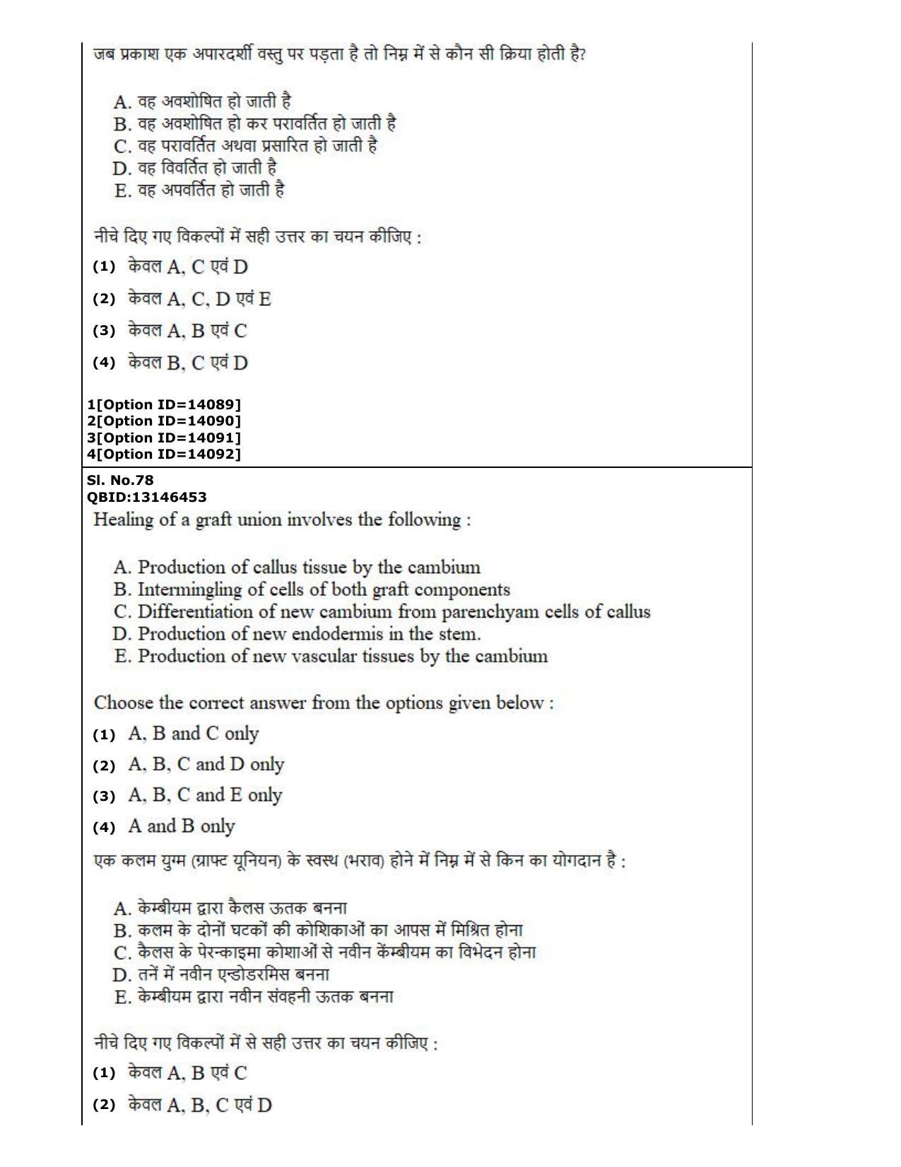 CUET (PG) 2022: PGQP-33 Horticulture (05-09-2022) Question Paper - Page 51