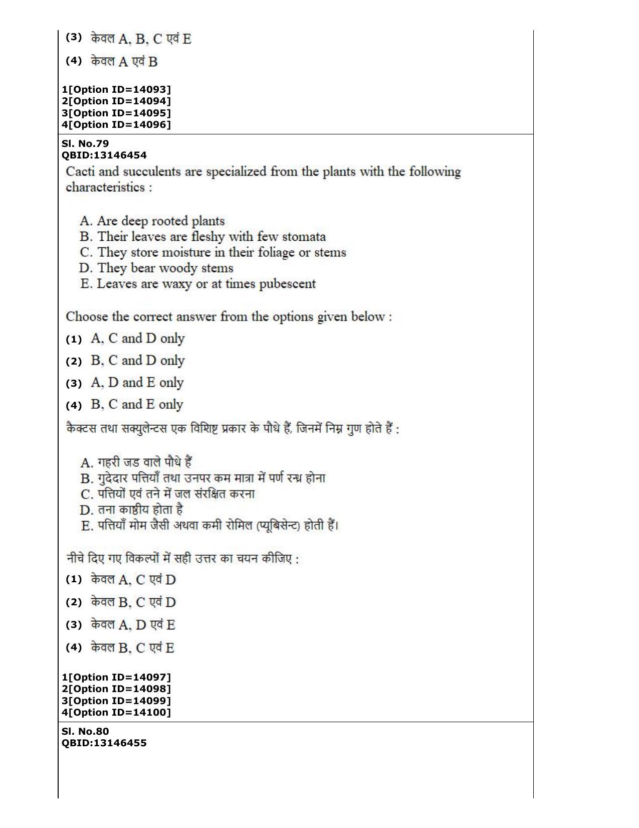 CUET (PG) 2022: PGQP-33 Horticulture (05-09-2022) Question Paper - Page 52