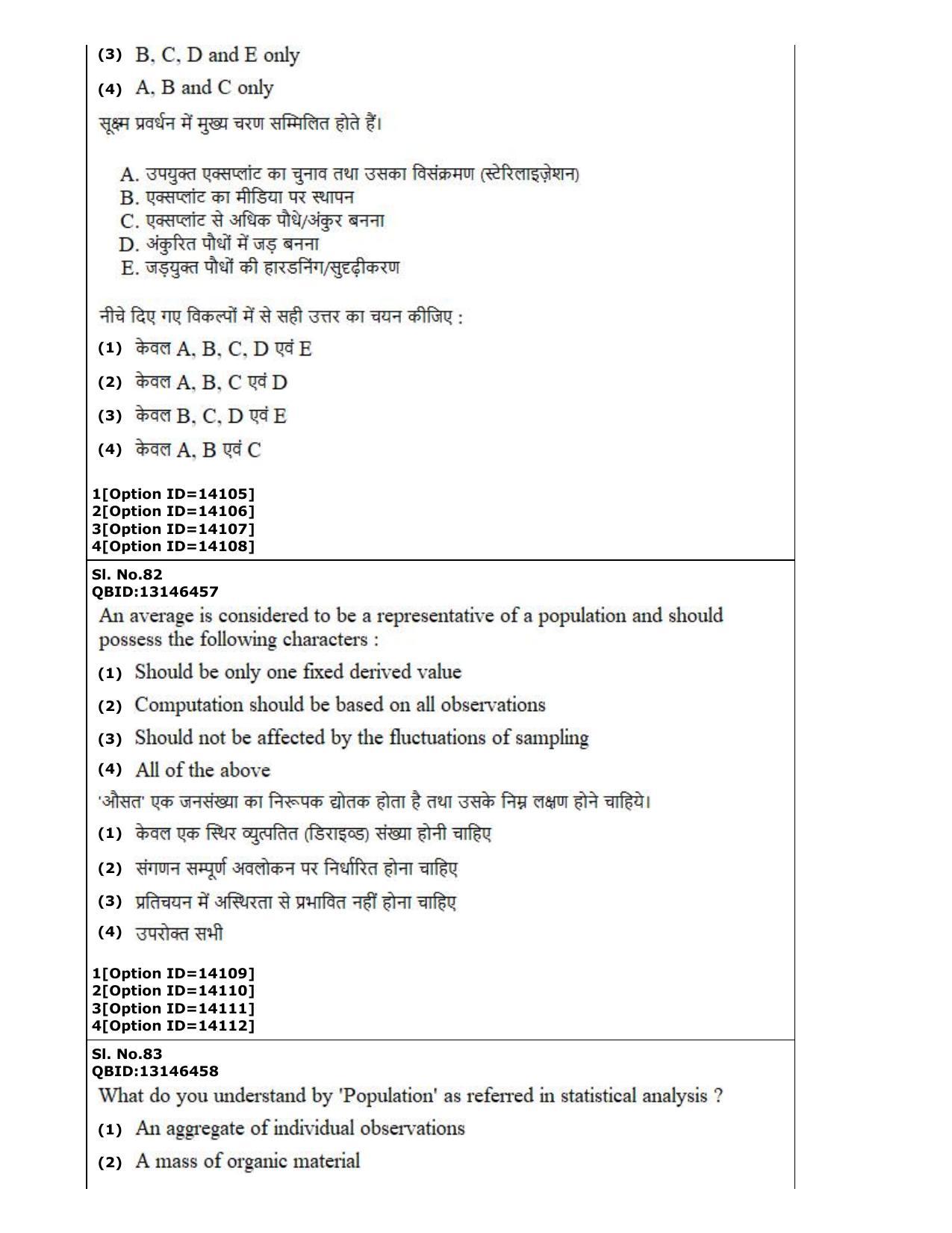 CUET (PG) 2022: PGQP-33 Horticulture (05-09-2022) Question Paper - Page 54