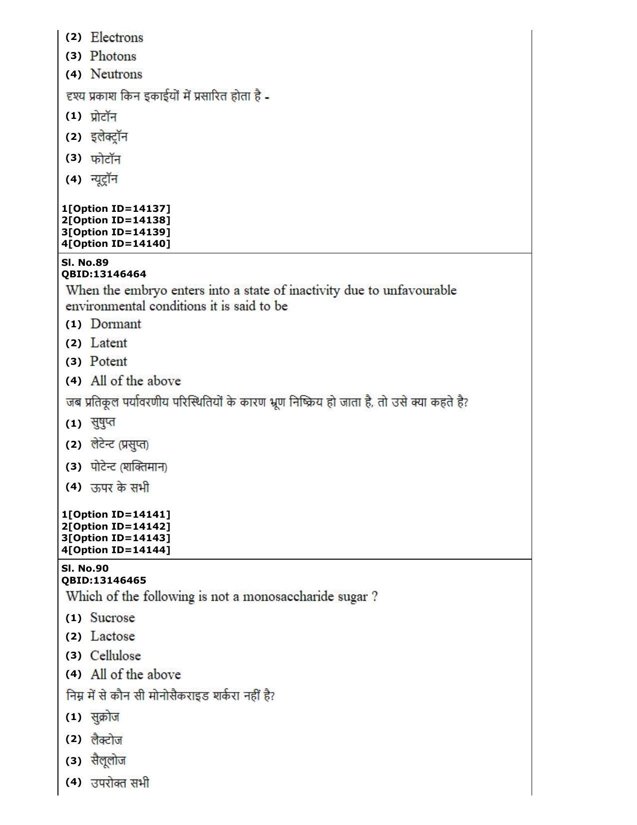 CUET (PG) 2022: PGQP-33 Horticulture (05-09-2022) Question Paper - Page 57