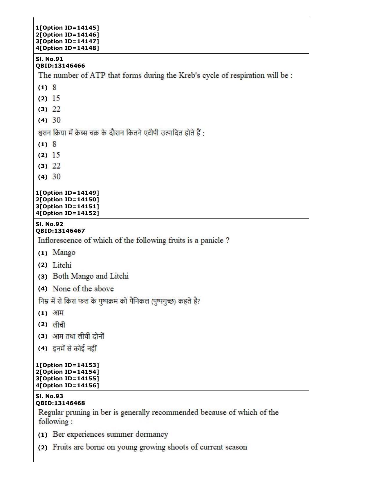 CUET (PG) 2022: PGQP-33 Horticulture (05-09-2022) Question Paper - Page 58