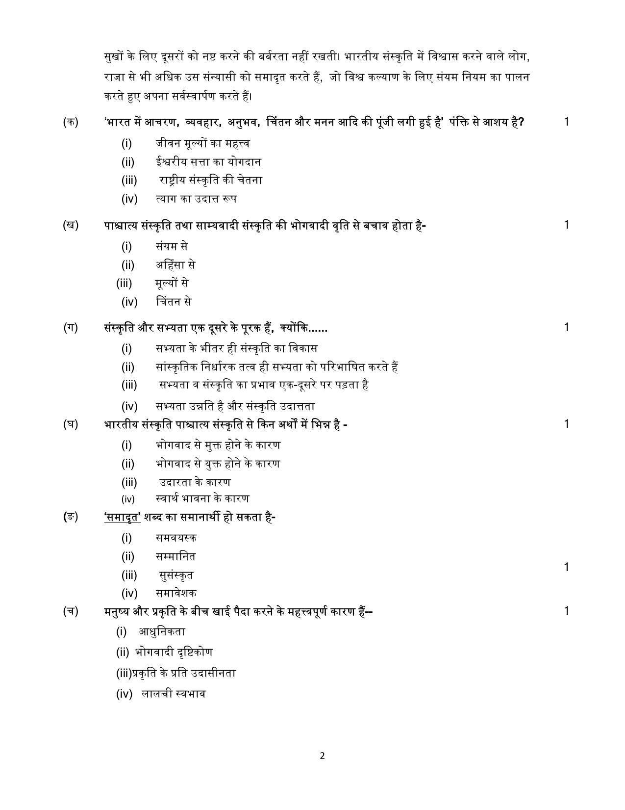 CBSE Class 12 Hindi Elective Sample Paper 2024 IndCareer Schools