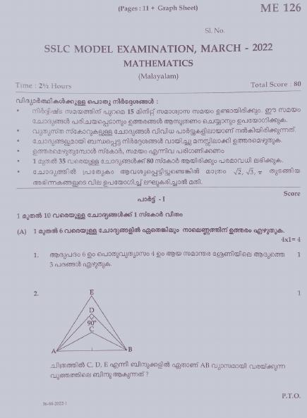 Kerala SSLC 2022 Maths Question Paper (MM) (Model) - Page 1