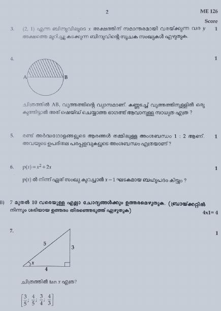 Kerala SSLC 2022 Maths Question Paper (MM) (Model) - Page 2