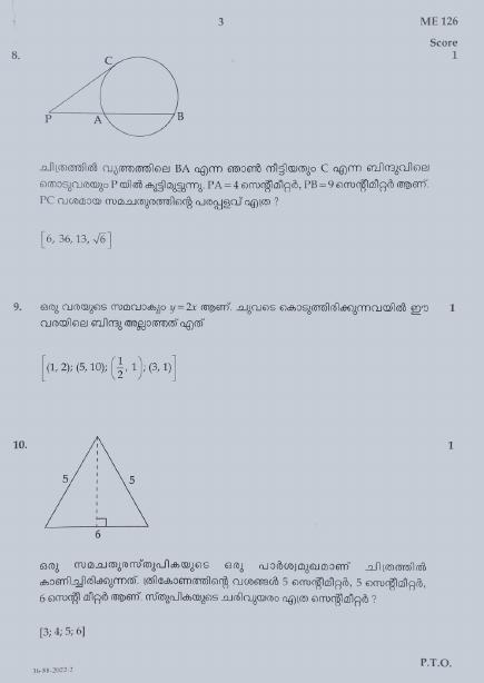 Kerala SSLC 2022 Maths Question Paper (MM) (Model) - Page 3