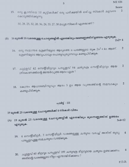 Kerala SSLC 2022 Maths Question Paper (MM) (Model) - Page 5