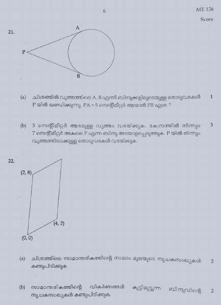Kerala SSLC 2022 Maths Question Paper (MM) (Model) - Page 6