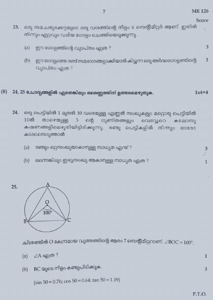 Kerala SSLC 2022 Maths Question Paper (MM) (Model) - Page 7