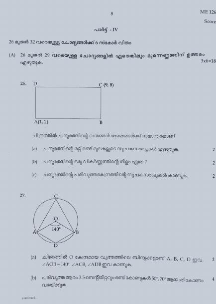 Kerala SSLC 2022 Maths Question Paper (MM) (Model) - Page 8