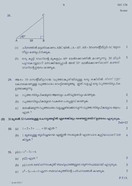 Kerala SSLC 2022 Maths Question Paper (MM) (Model) - Page 9