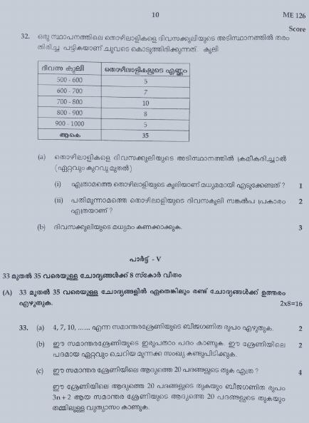 Kerala SSLC 2022 Maths Question Paper (MM) (Model) - Page 10