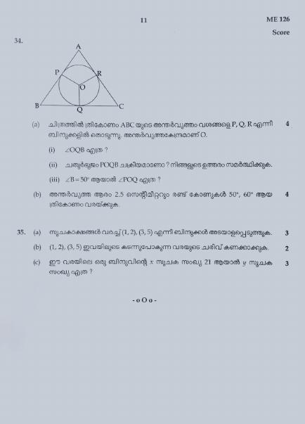 Kerala SSLC 2022 Maths Question Paper (MM) (Model) - Page 11