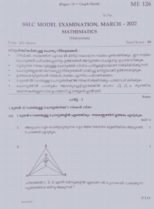 Kerala SSLC 2022 Maths Question Paper (MM) (Model)