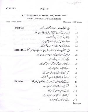 CUCAT 2022 M.A Urdu Question Paper
