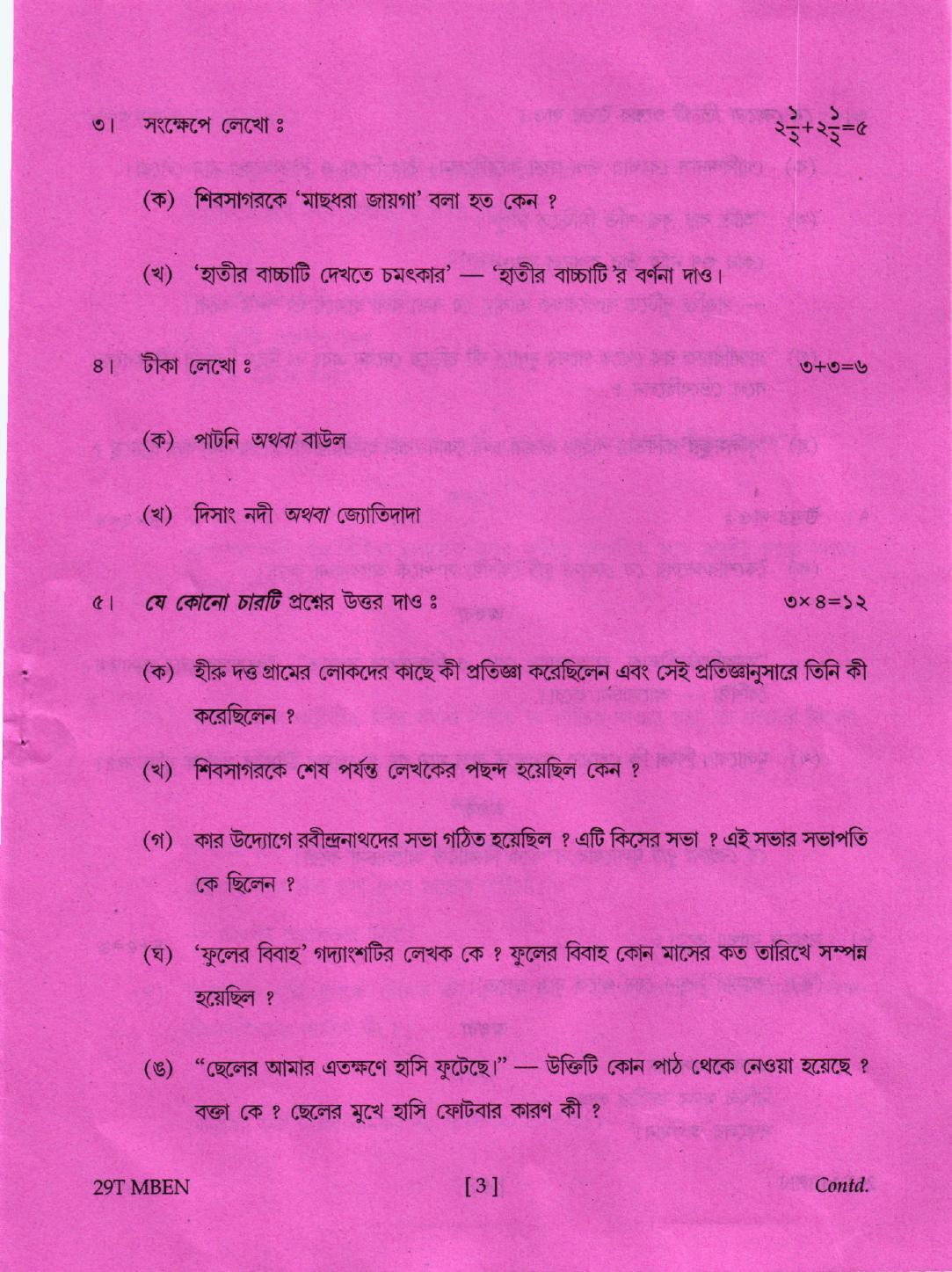 AHSEC Class 12 Bengali 2019 Question Papers  - Page 3