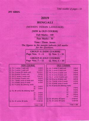 AHSEC Class 12 Bengali 2019 Question Papers 