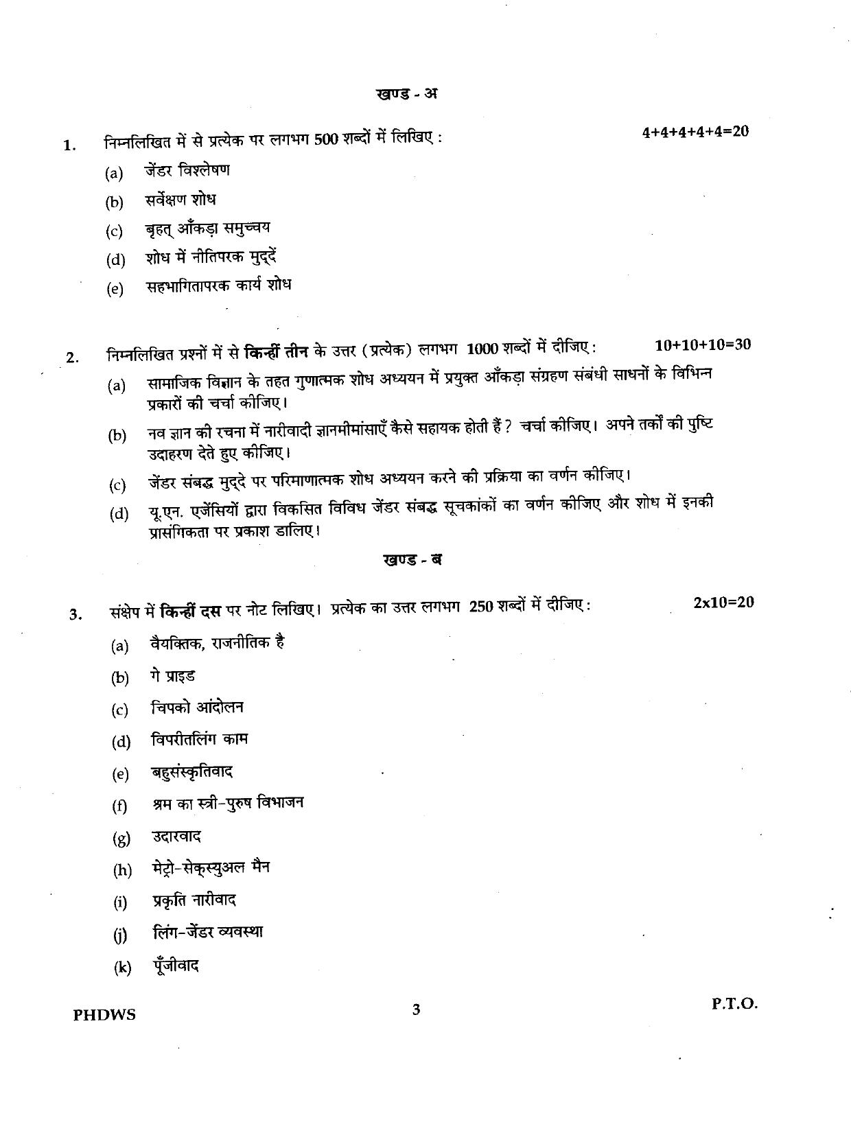IGNOU PhD Entrance Test Ph.D./M.Phil (Women's Studies) 2019 Question Paper - Page 3