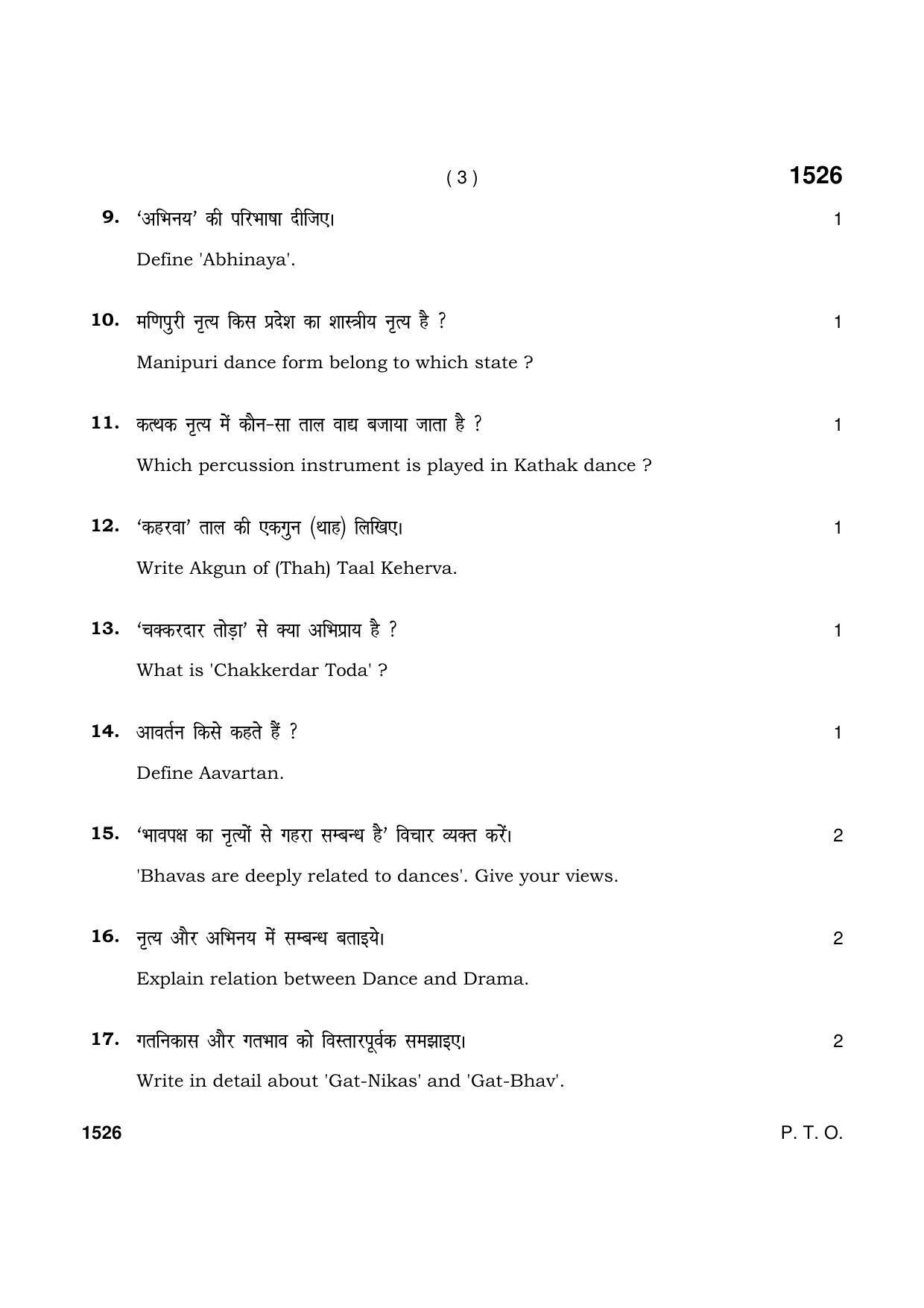 Haryana Board HBSE Class 11 Dance (Kathak) 2021 Question Paper - Page 3
