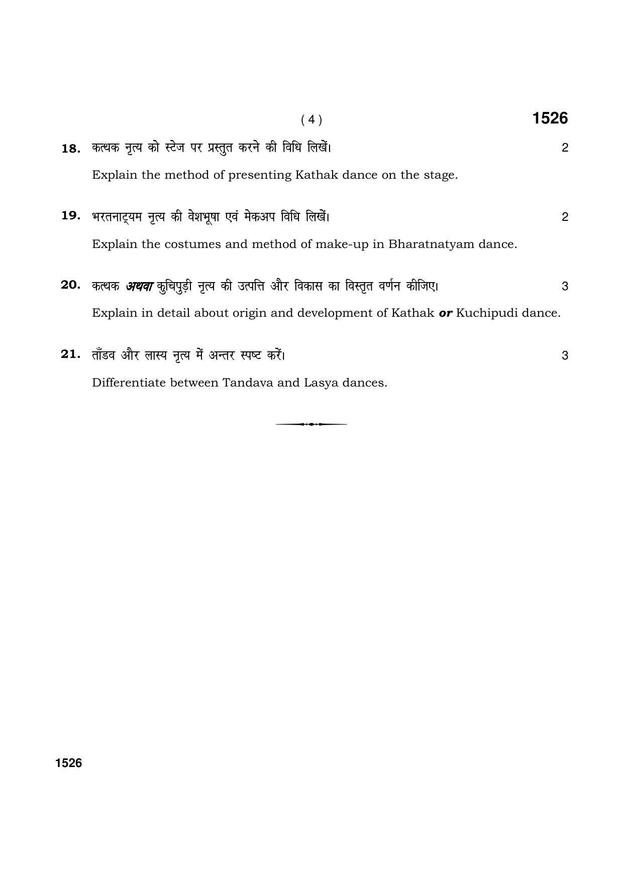 Haryana Board HBSE Class 11 Dance (Kathak) 2021 Question Paper - Page 4