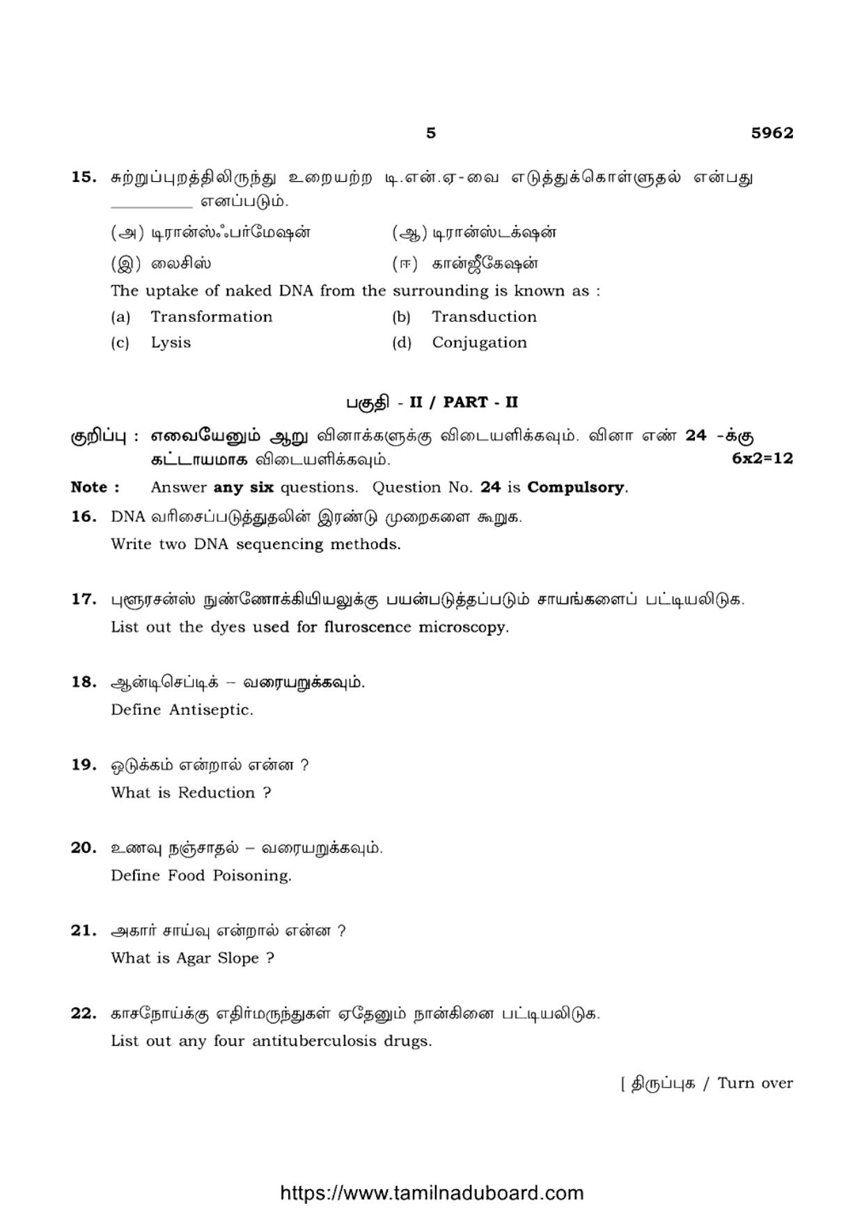 TN Class 12 Microbiology 5962 Question Papers 2022 - Page 5