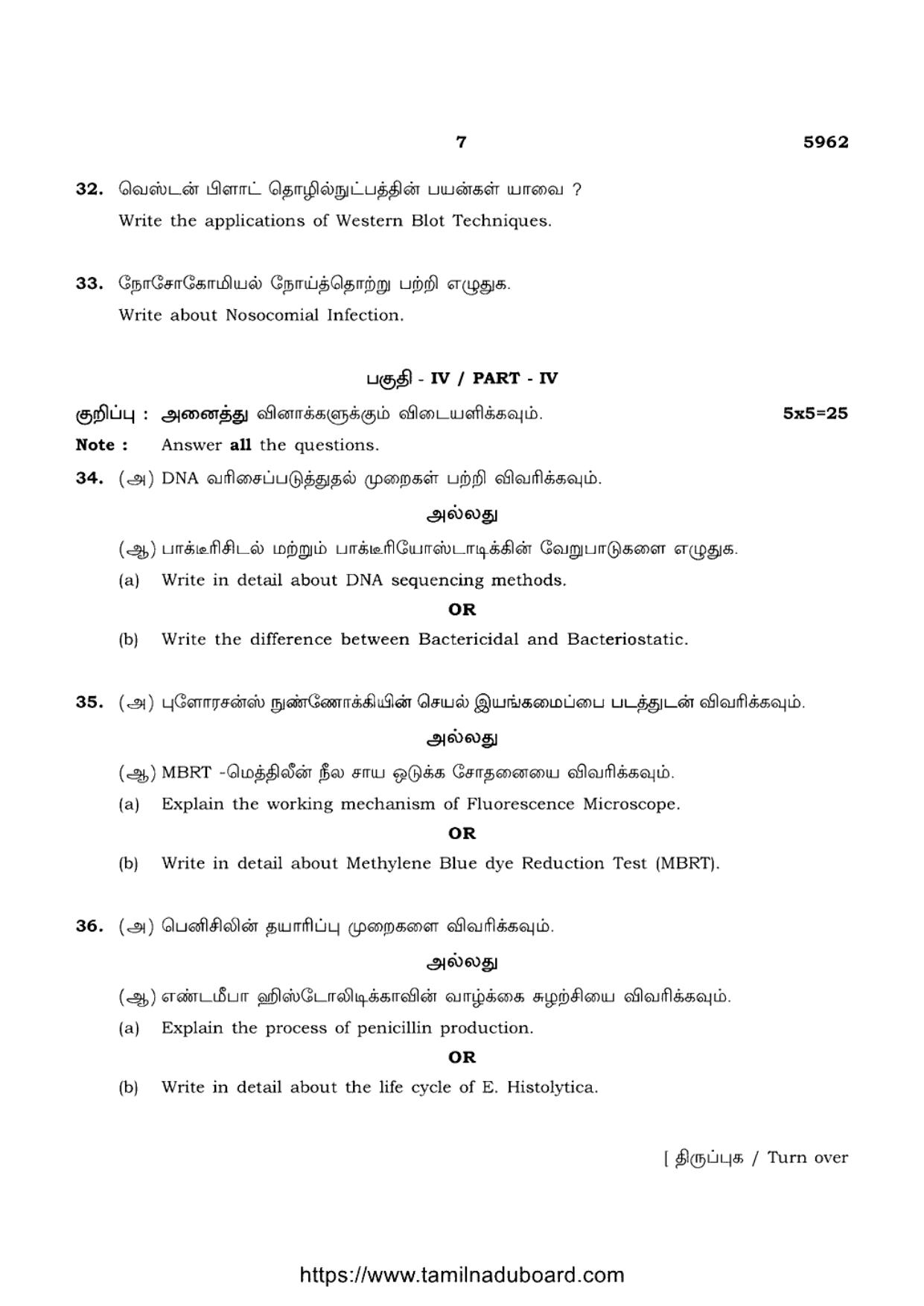 TN Class 12 Microbiology 5962 Question Papers 2022 - Page 7