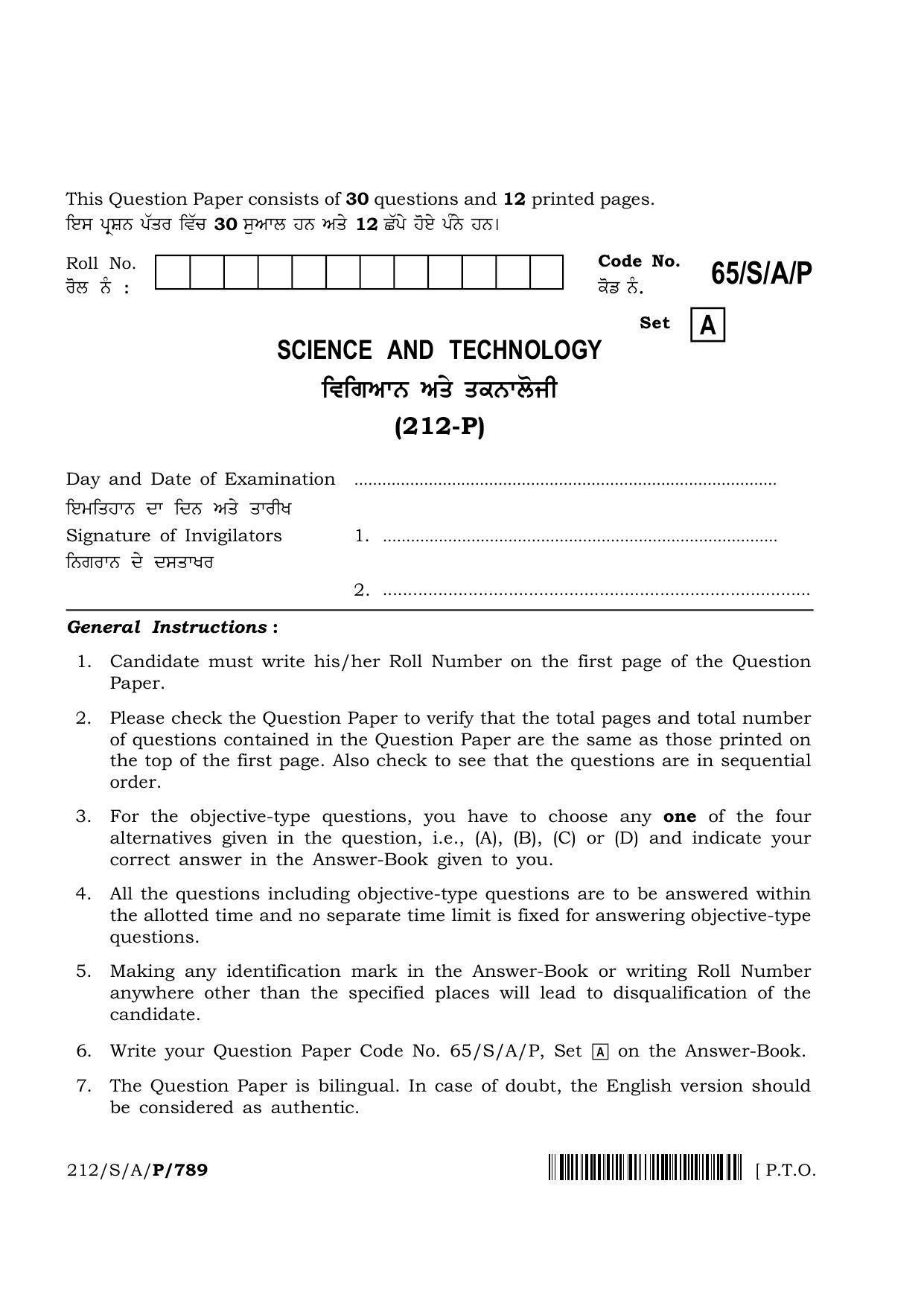 NIOS 2023 Class 10 Science & Technology Punjabi Question Paper - Page 1