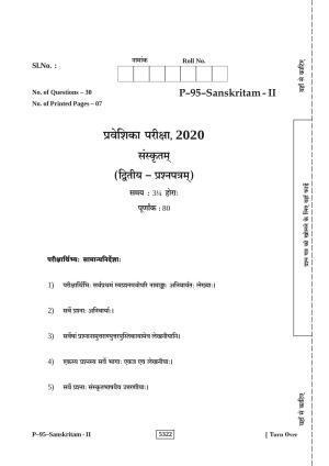 RBSE 2020 SANSKRIT V-II Praveshika Question Paper