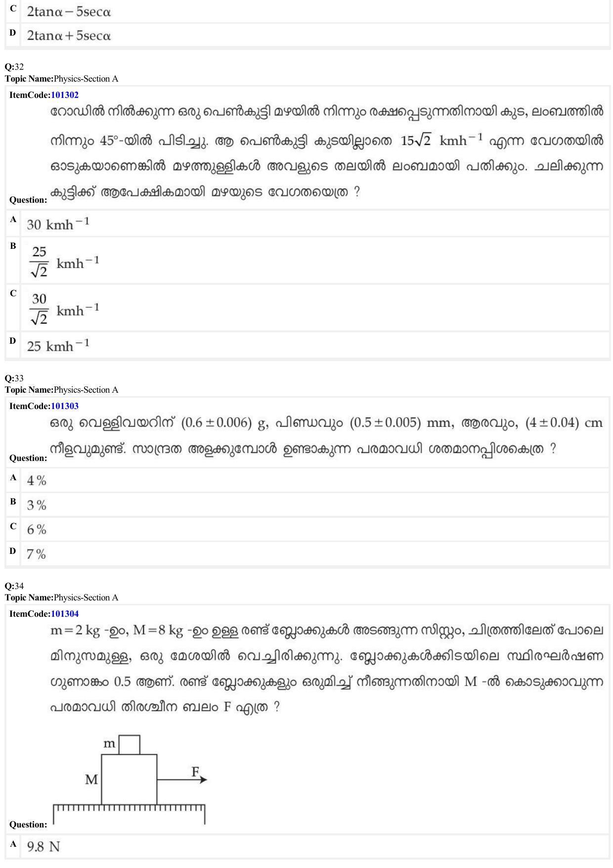 JEE Mains 2022: BTech Malayalam (Shift 1) 27-06-2022 Question Paper - Page 9