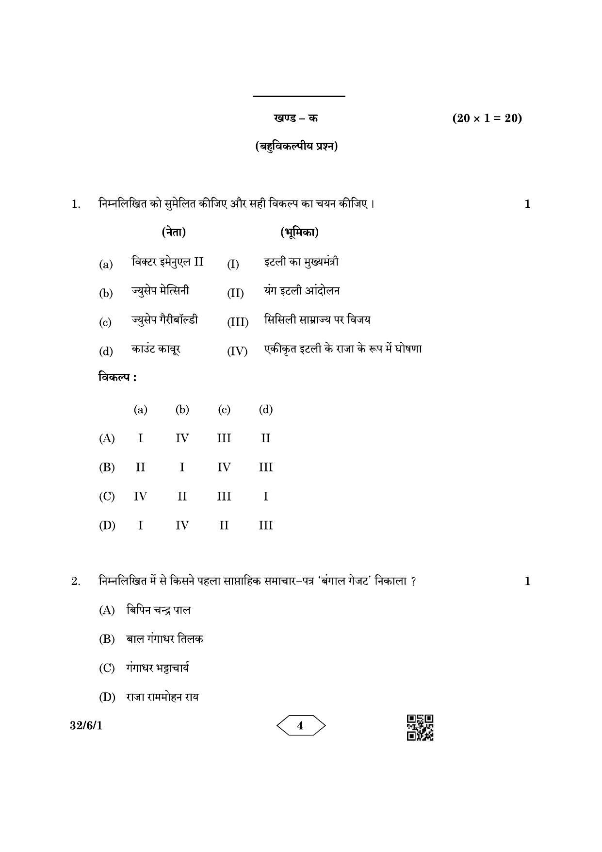 CBSE Class 10 32-6-1 Social Science 2023 Question Paper - Page 4
