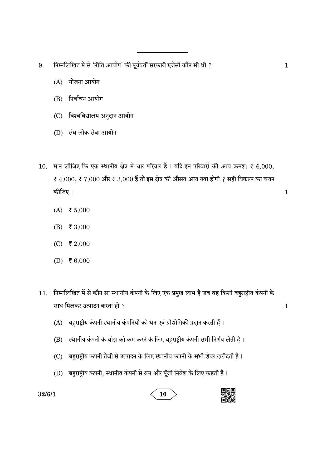 CBSE Class 10 32-6-1 Social Science 2023 Question Paper - Page 10
