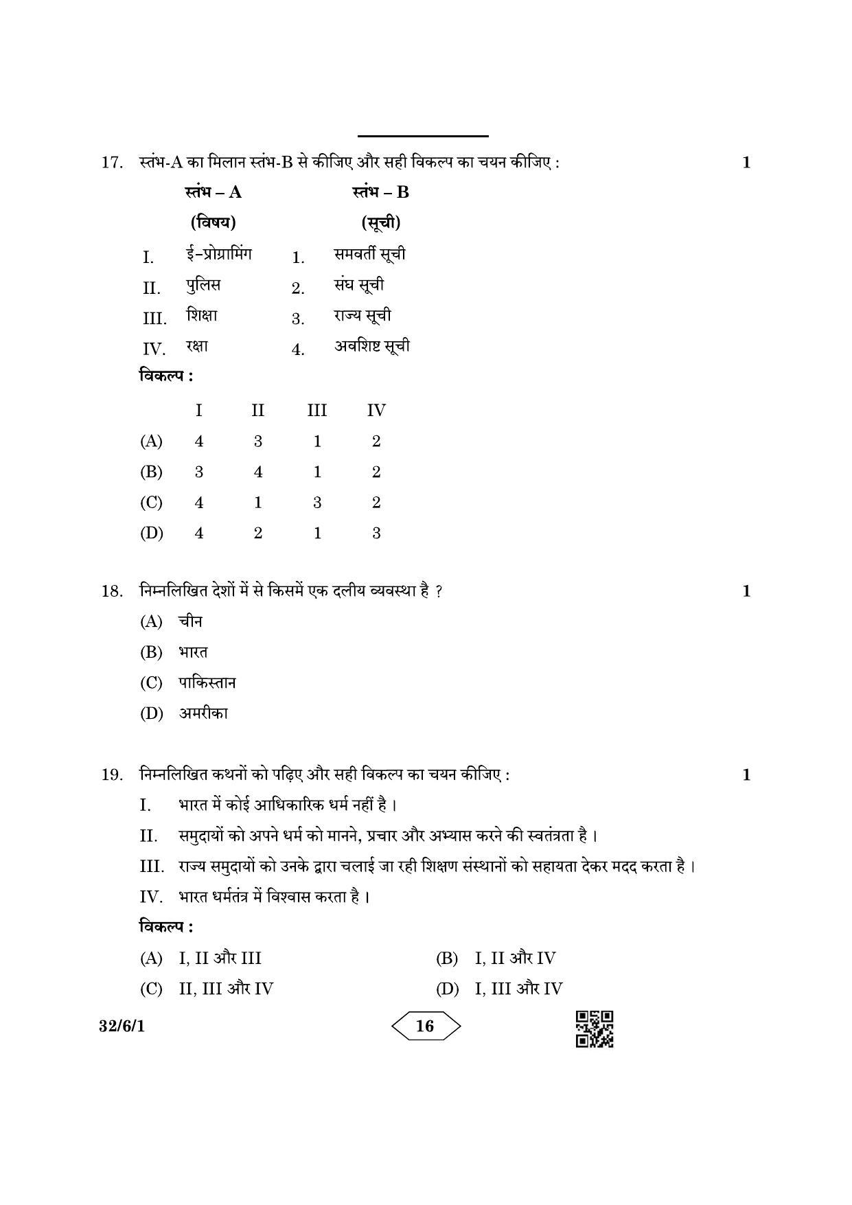 CBSE Class 10 32-6-1 Social Science 2023 Question Paper - Page 16