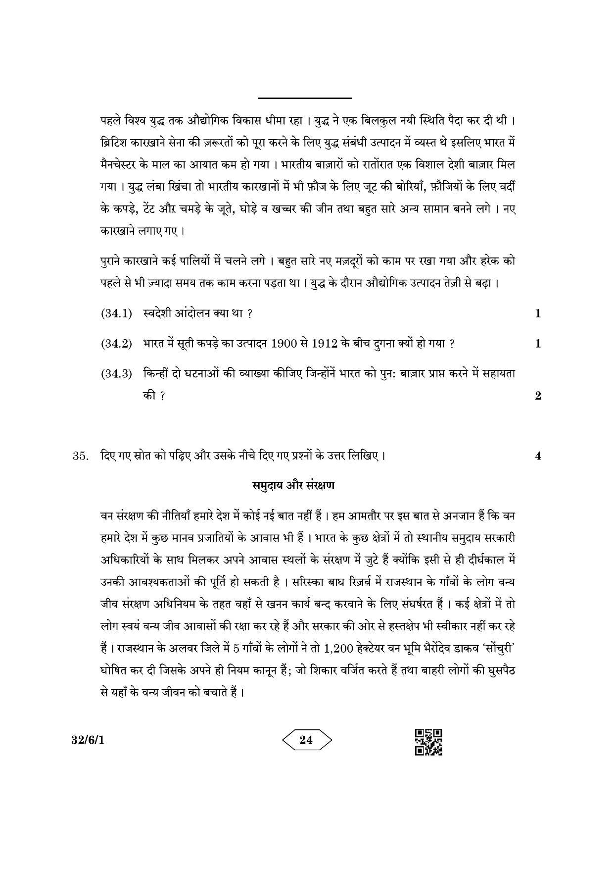 CBSE Class 10 32-6-1 Social Science 2023 Question Paper - Page 24